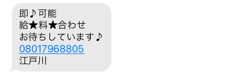 闇金08017968805からの融資勧誘メール